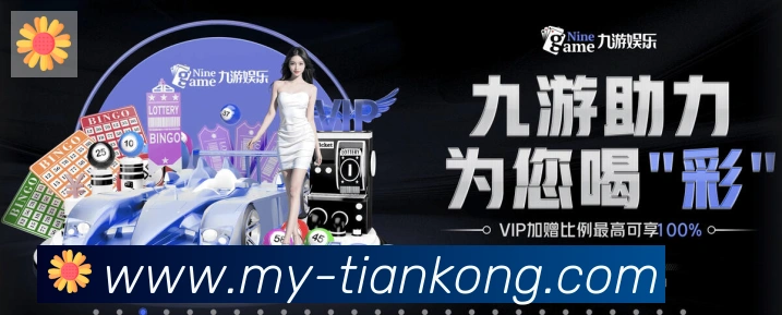 天空体育平台生态图