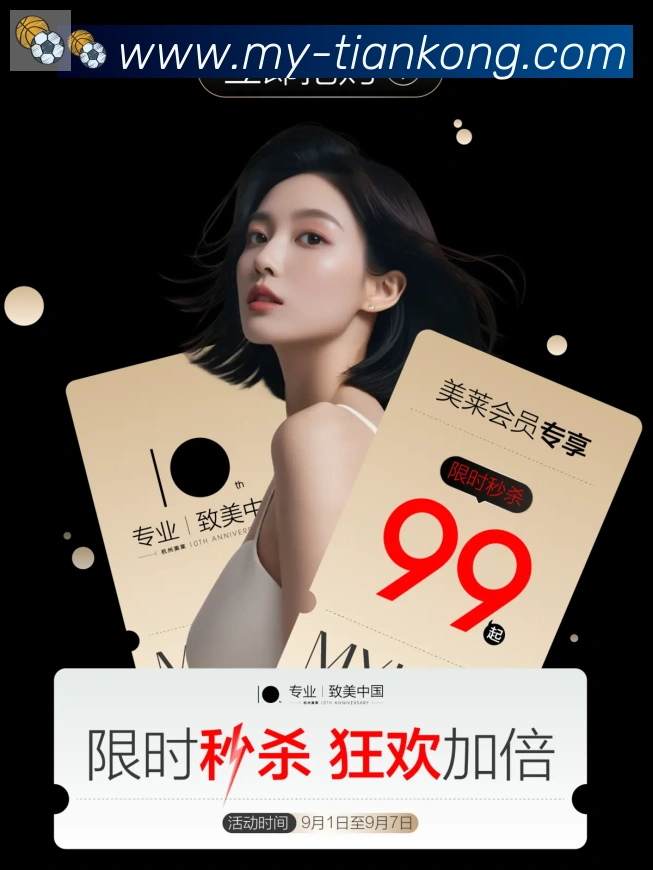 天空体育APP 封面图